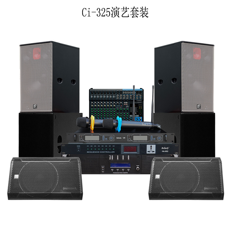 Ci-325演艺套装