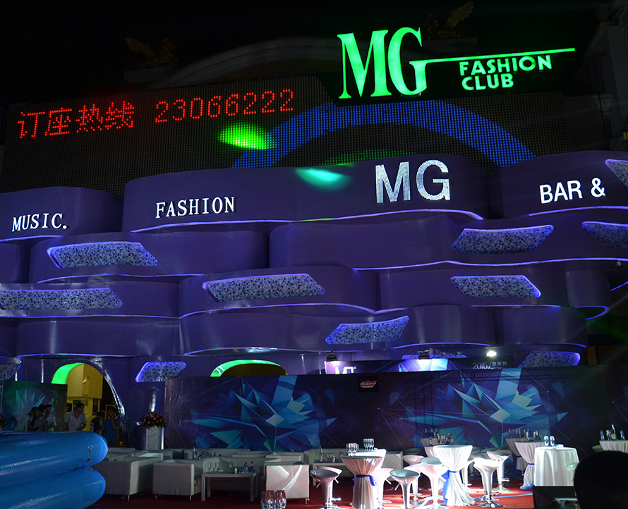 东莞市MG酒吧音响系统工程