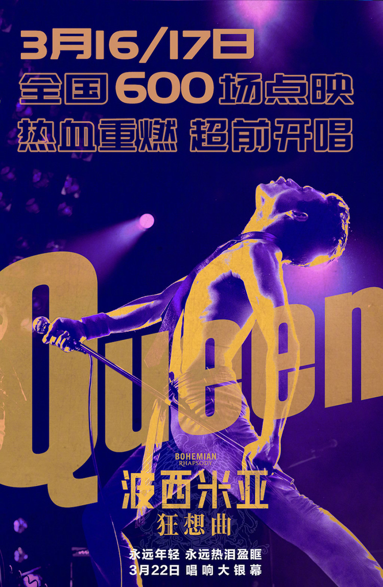 贝拉利专业音响设备厂家带你领略舞台音响的魅力--波西米亚狂想曲