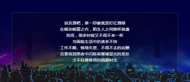 贝拉利专业音响设备厂家与你畅谈那些“另类”夜店