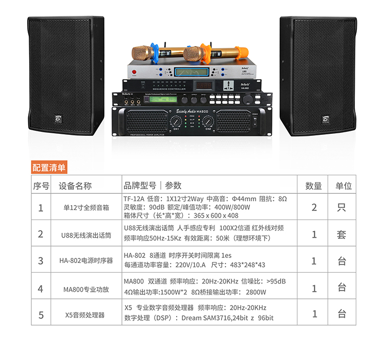 KTV包厢的专业音响设备盘点