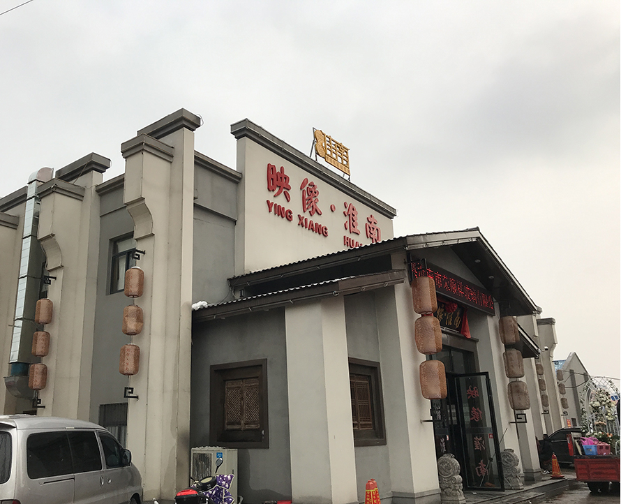 映象淮南酒店宴会厅音响系统工程