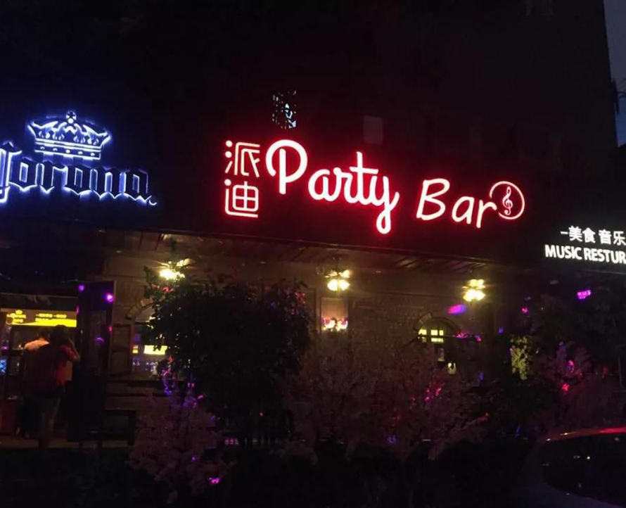 福州派迪Party音乐餐吧舞台音响工程