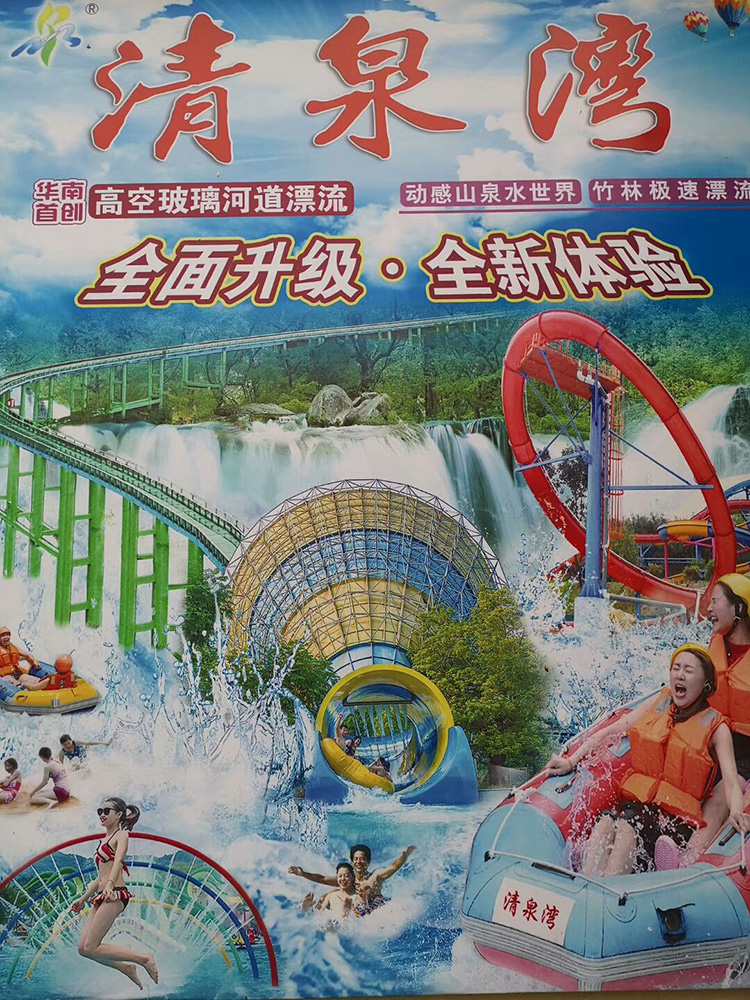 清泉湾极速漂流纯玩一天游——贝拉利人一个团队一条心