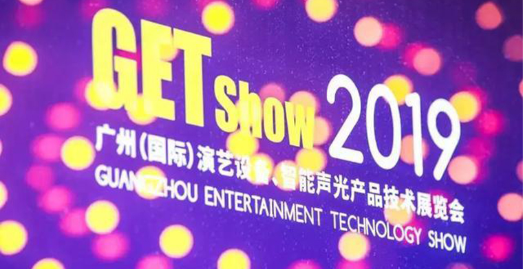 音响设备行业盛宴，2019GETshow精彩回顾