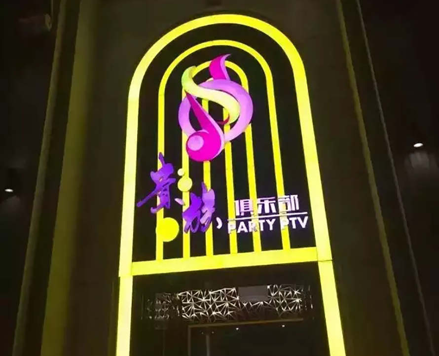 广州贵族俱乐部音响系统工程