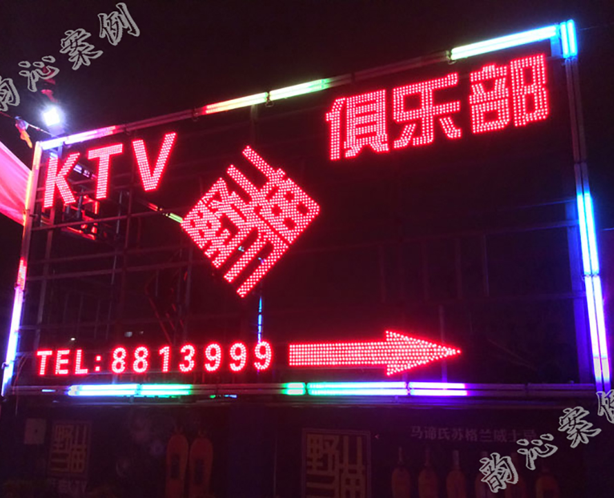 珠海夜猫俱乐部音响系统工程