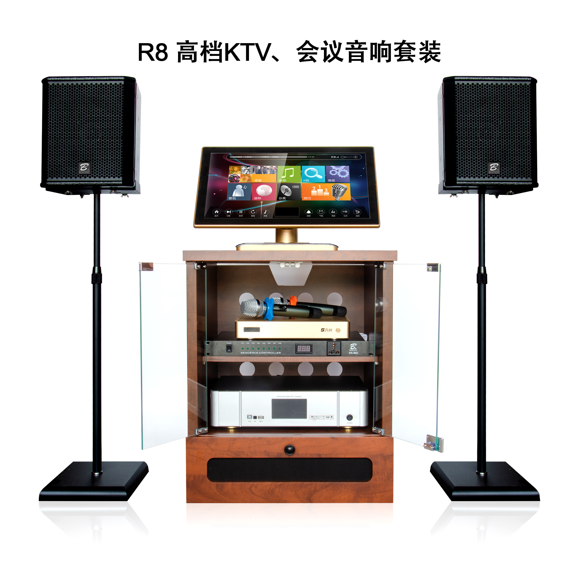 R8 高档KTV、会议音响套装