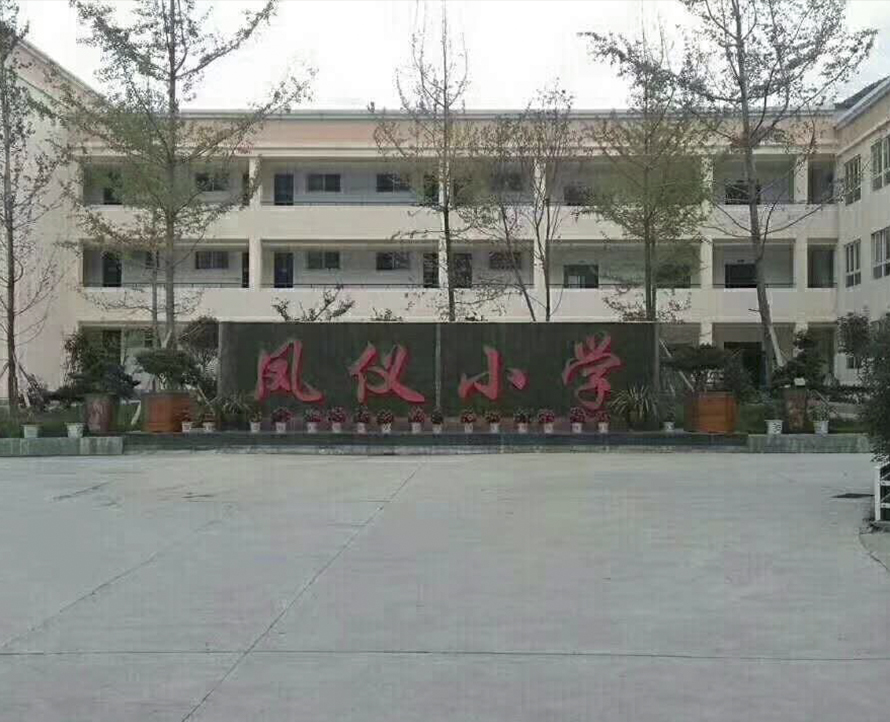 凤仪小学音响系统工程