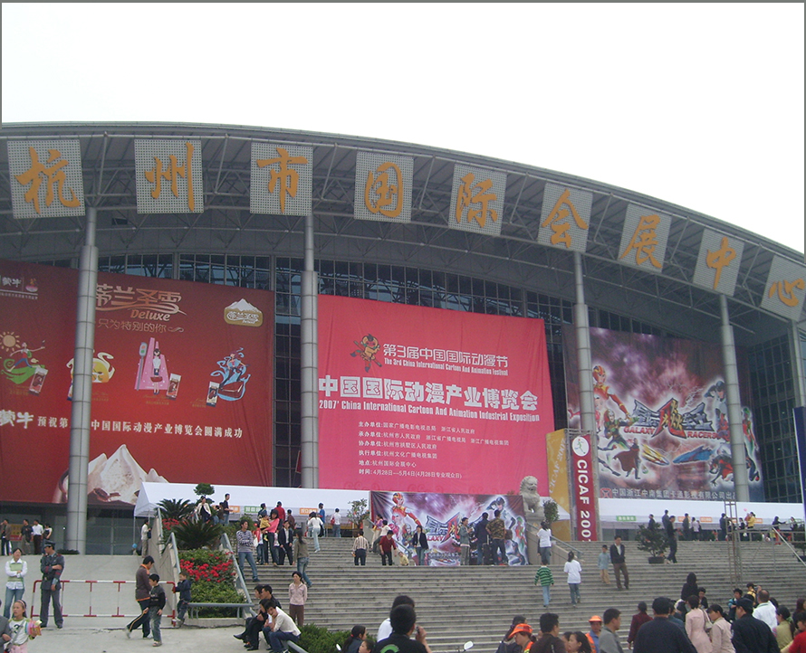 杭州市国际动漫展商用演出音响系统工程