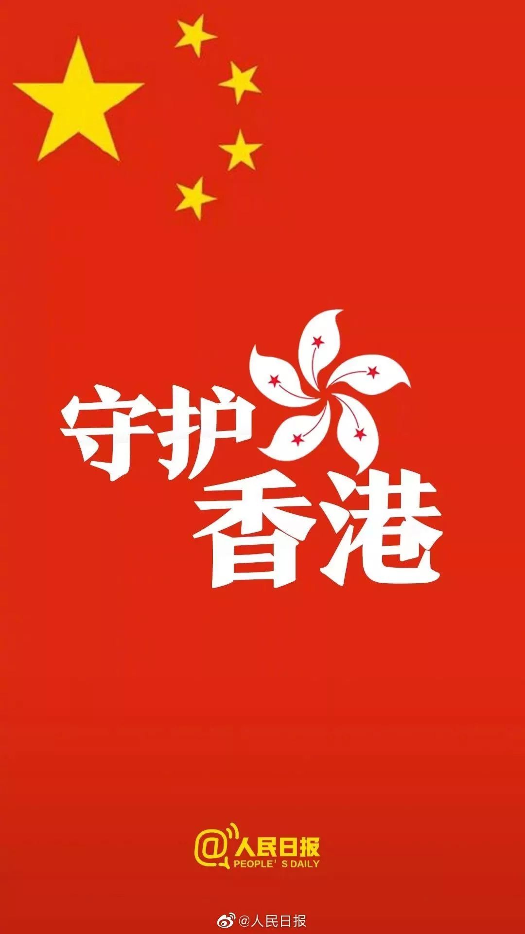 声援香港，用最专业的舞台音响播放国歌，唤起民族大义制止暴乱