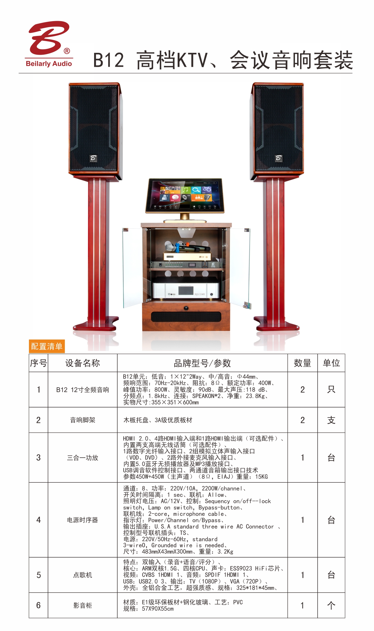 音响厂家_ktv酒吧演出工程_舞台音响设备厂家_ktv酒吧线阵音箱系统